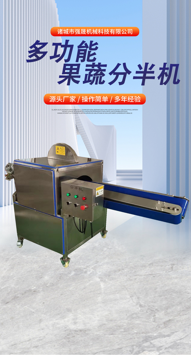 果蔬分半機詳情_01.jpg