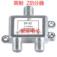 ������SP02 Satellie Splitter �ҕ��̖��������2-way splitter