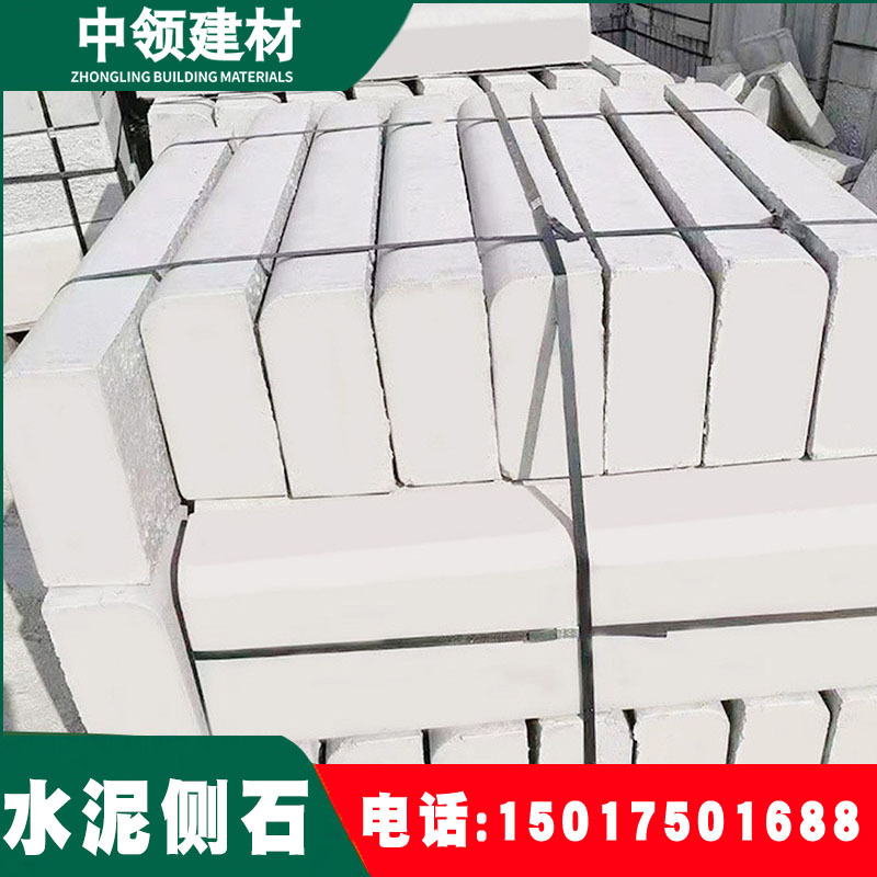 厂家批发混凝土路边石 水泥路沿石侧石 路沿石路边石路缘石水泥路