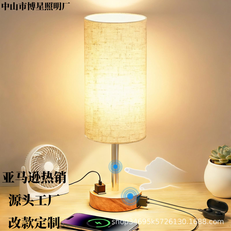 Cross-Border Amazon Touch Table Lamp with Three Adjustable Levels, Usb+Ac Charging, Small Table Lamp for Bedroom and Living Room, Decorative Night Light
