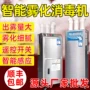 通道智能超声波雾化消毒机