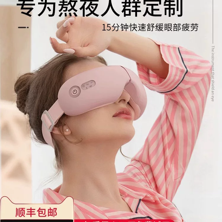Sleep mask charging, compress, night massager, eyes protection