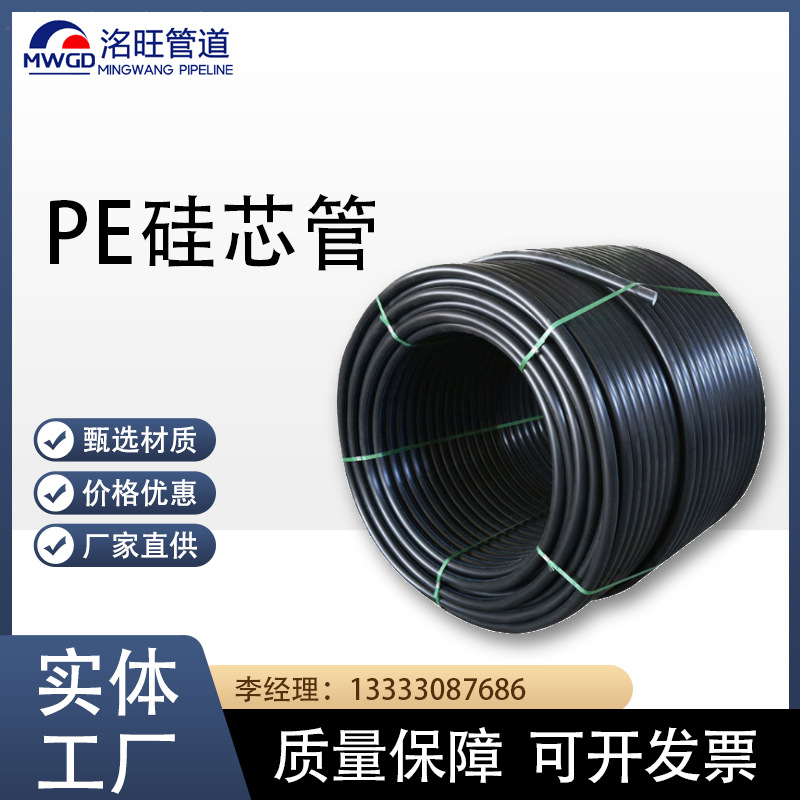 供应PE硅芯管光缆电缆保护套管穿线通信管阻燃型电线电缆PE硅芯管