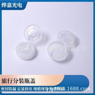 Yejia Factory Direct Sales One-Way Extrusion Valve Quantitative Extrusion Bottle Cap for Travel Toiletries Storage