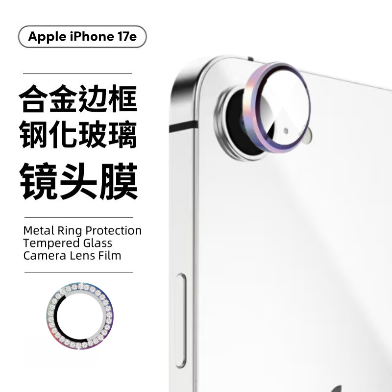 Suitable for Iphone17E Camera Head Protective Film, Apple Mobile Phone Metal Frame Glass Dot Diamond Eagle Eye Full Lens Film