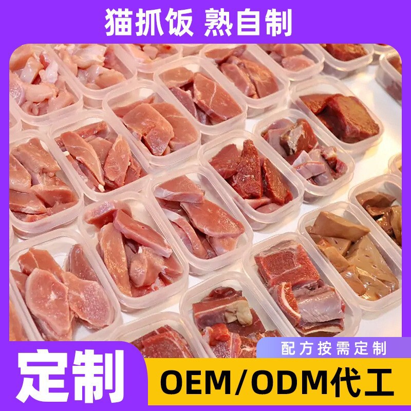 Cat Raw Meat Factory Full-Price Cat Food Pet Wet Food Fresh Food for Kittens and Adult Cats Homemade Cat Meal High Protein Cat Raw Meat Factory Full-Price Cat Food Pet Wet Food Fresh Food for Kittens and Adult Cats Homemade Cat Meal High Protein