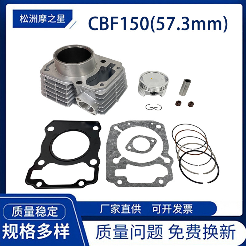 Cbf150 Motorcycle Parts Engine Cylinder Suitable for Honda Xr150L Cbf150 Cross-Border 57.3mm