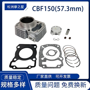 Honda XR150L CBF150 üçün CBF150 motosiklet mühərrik silindri, 57.3mm