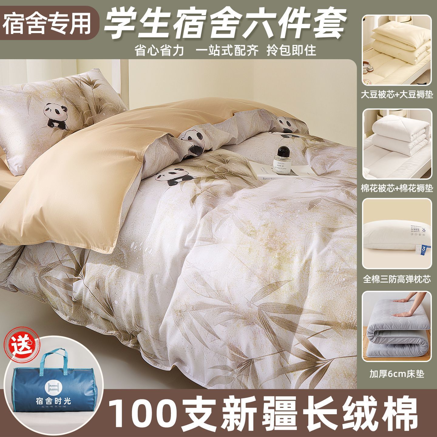 100S algodón largo dormitorio de estudiantes cama de tres piezas de algodón sábanas de algodón sábanas de colchón cubierta colchón seis