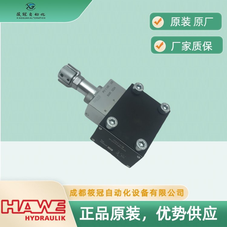 VDM4PHR哈维先导式减压阀HAWE液压阀哈威调压阀代理