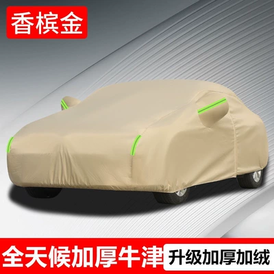Car cover, made of Oxford Car clothing - default-item-80-of-customers-choose-the-champagne-gold-thickened-oxford-model-with-reinforced-oxford-material-sun-protection-heat-insulation-and-rain-and-snow-resistance