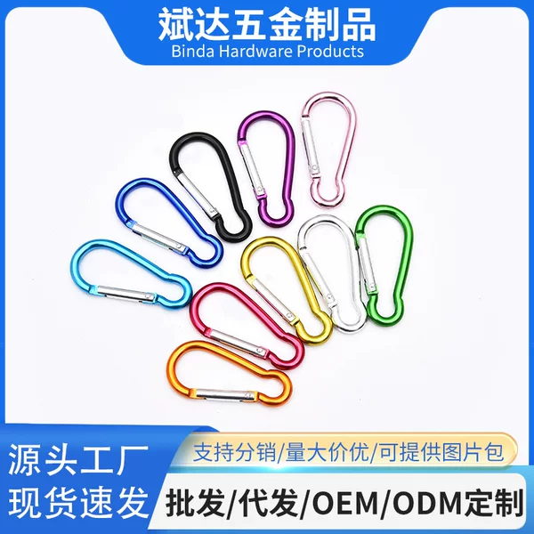 Factory wholesale No.5 gourd buckle 4.0 line 50mm aluminum alloy mountaineering hook color outdoor quick hanging buckle kettle buckle