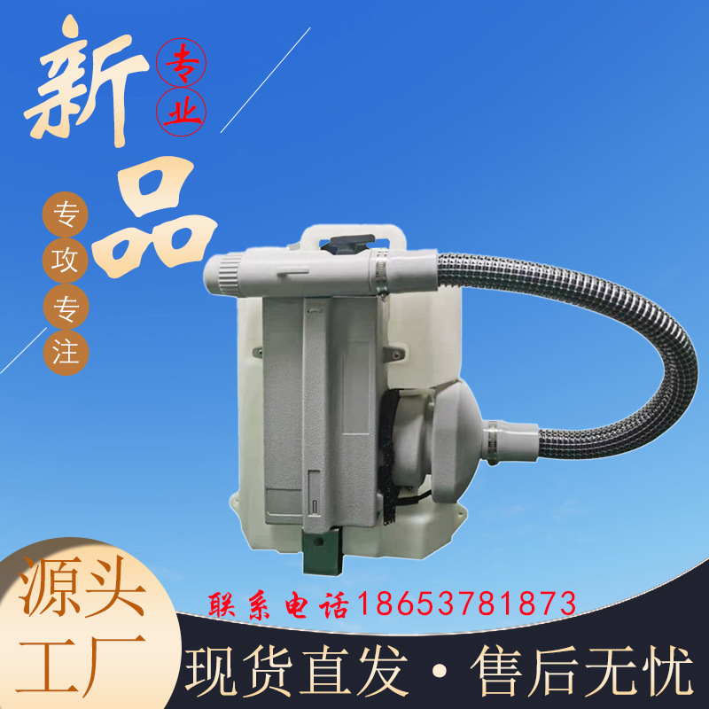 背负式超低容量电动喷雾器 8L锂电池充电款ULV冷雾雾化机喷雾器