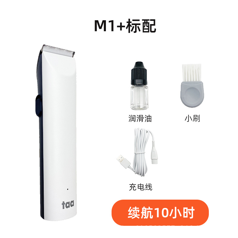 M1 + [바디 + 1 커터 헤드] 지구력 10 시간