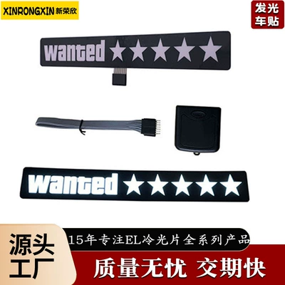 Sheets, Car Stickers Night Runner, Cold light sheet
