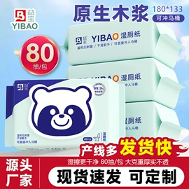 抽纸;卫生纸/卷纸;湿厕纸