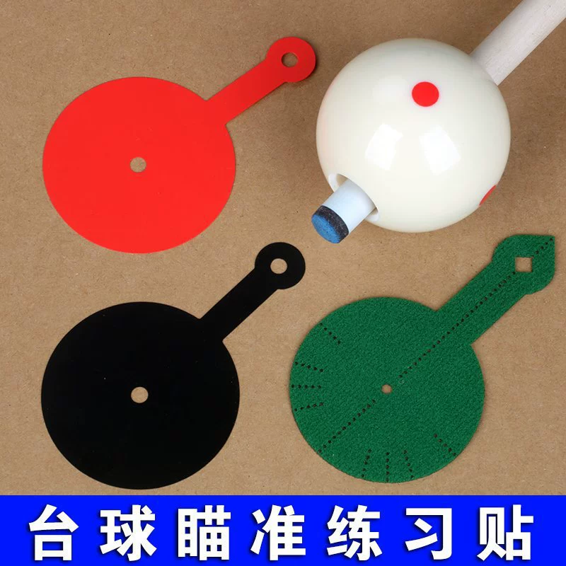 Бильярдная прицельная тренировка с восемью мячами и девятью мячами. Бильярд.