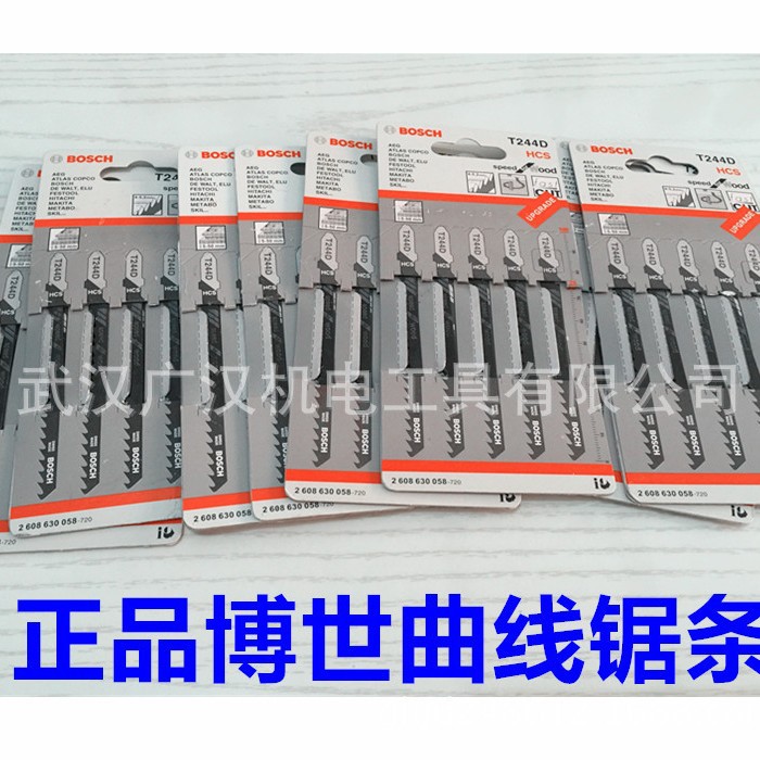 博世曲线锯条T118A/T111C/T144D/T123X/T244D/T345XF瑞士过百包邮