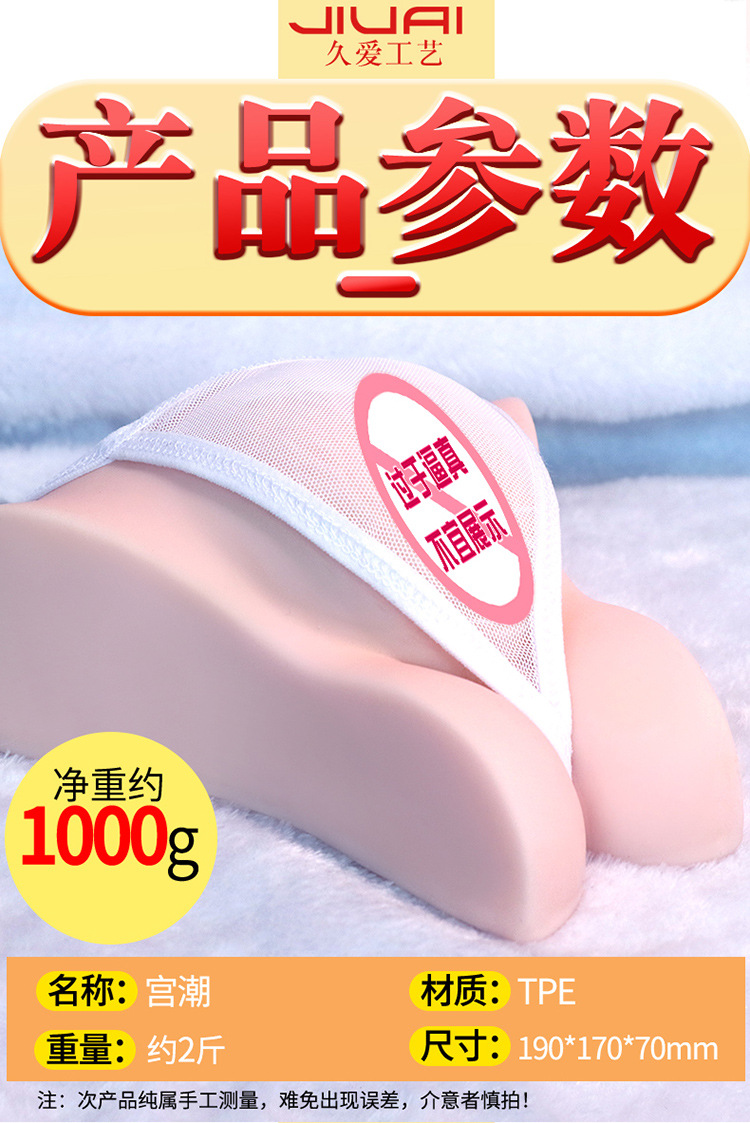 Jiuai Palace Male Masturbation Device with Vaginal and Buttocks Mold, Silicone, Manual, Flesh Tone — detail image 20