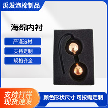 厂家供应 海绵内衬 黑色高密度包装盒内衬易碎品包装内衬