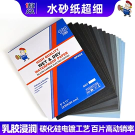 砂纸;工业百洁布;海绵砂