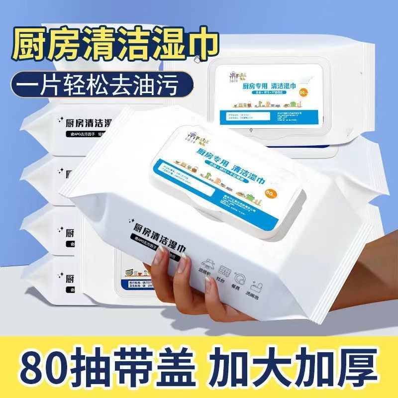 Extra Large Pack of Kitchen Wipes Household Disposable Oil Removal Kitchen Paper Oil Removal Range Hood Cleaning Wet Wipes