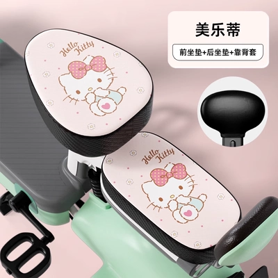 Rhine 80 Foot Pads Special, Motorcycle cushion - leather-waterproof-model-pink-kt-cat-front-seat-rear-seat-backrest-cover