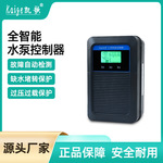 泵宝全智能水位液位感应抽水开关水泵箱水塔全自动上水控制器380V
