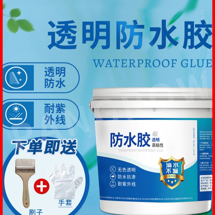 透明胶卫生间免砸砖浴室瓷砖户外墙裂缝补漏材料涂料
