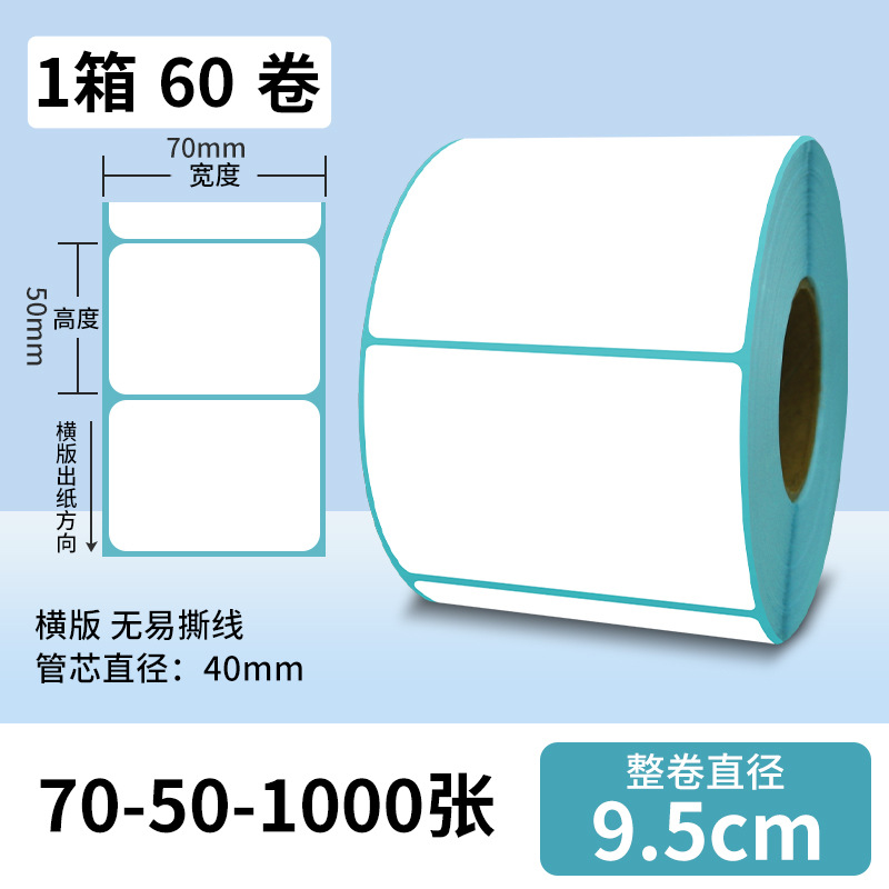Papel de impresión de etiquetas anti-calor 100x100 etiqueta adhesiva de peso electrónico de código de barras impresa cara 40 * 30
