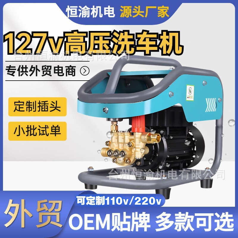 Foreign trade 127v high-pressure car washing machine portable portable high-power small car washing machine self-priming dual-purpose car washing machine