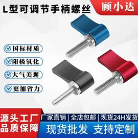 家具五金;摄影摄像器材;螺钉