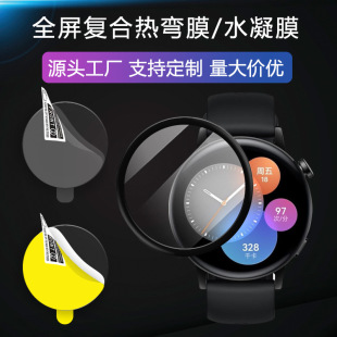 �m����A��GT3 42mm/46mm�ֱ��NĤ�ͺϟᏝ䓻�ˮ��Ĥ�S�ҬF؛
