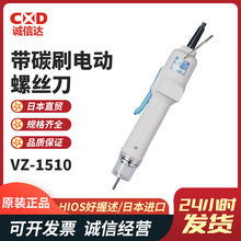 日本HIOS好握帶碳刷電動螺絲刀VZ-1510  1820電動螺絲刀VZ系列