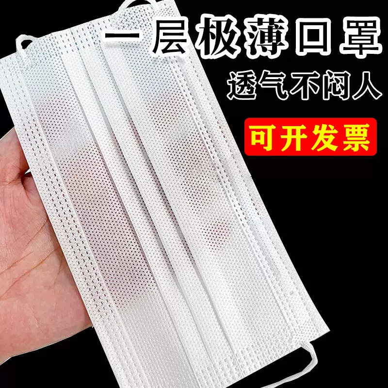 一次性薄款口罩商用食品卫生餐饮食堂厨房厨师透气舒适不闷人防晒