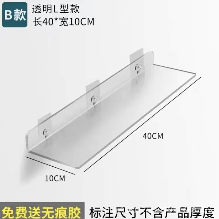 Estante de acrílico transparente pared colgante de pared No perforado baño Baño inodoro en forma de U tablero de almacenamiento en rack