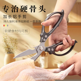 Kitchen All-Purpose Scissors, Kitchen Multi-Functional Stainless Steel Scissors, Cut Bones, Cut Fish, Open Bottle Caps, Scrape Scales, Multi-Purpose Scissors