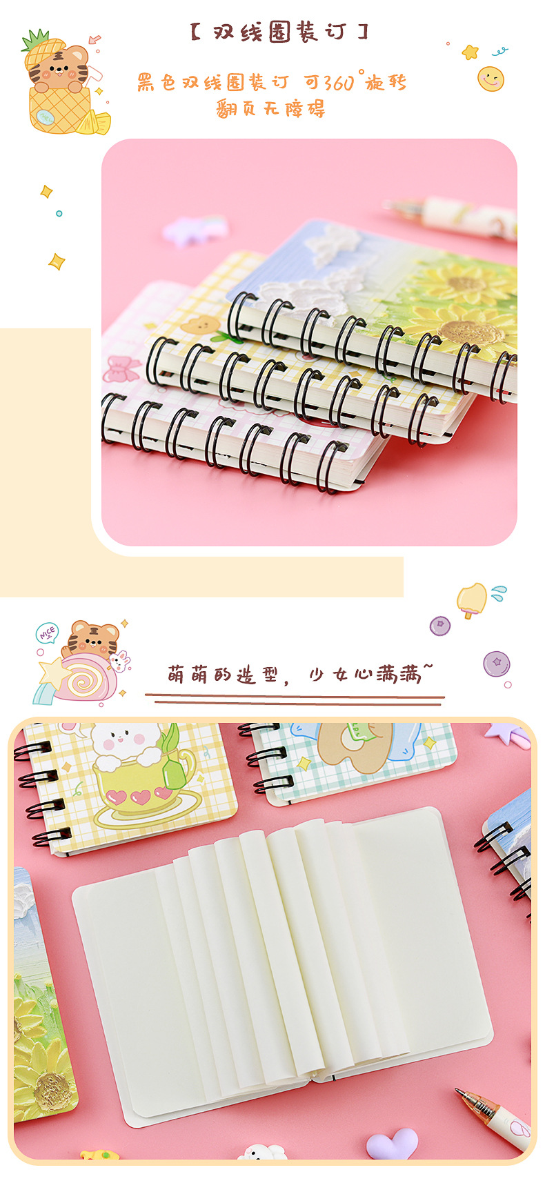 萌趣虎兔油画系列线圈本_07