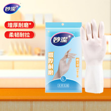 妙洁洗碗手套家务清洁厨房专用家用加厚防水洗衣服橡胶乳胶皮手套