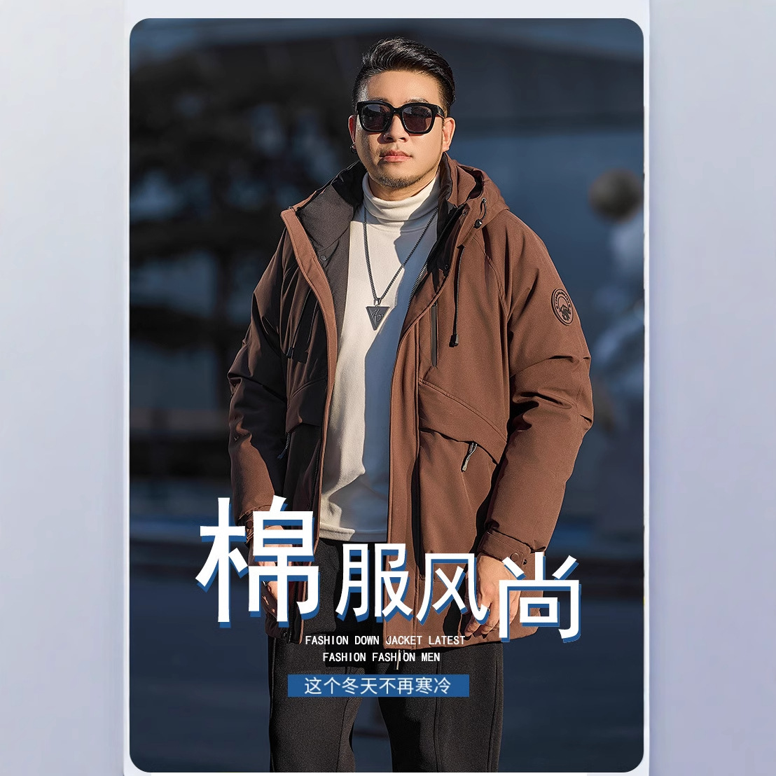 冬季新款加肥加大潮流潮胖潮流中长男士棉衣棉袄外套300斤2481