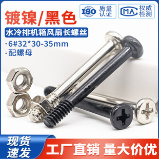 ��X�C��ˮ�����L�ȹ̶����L�ݽz����ĸ6#32ʮ�ֈA�^���30/35mm