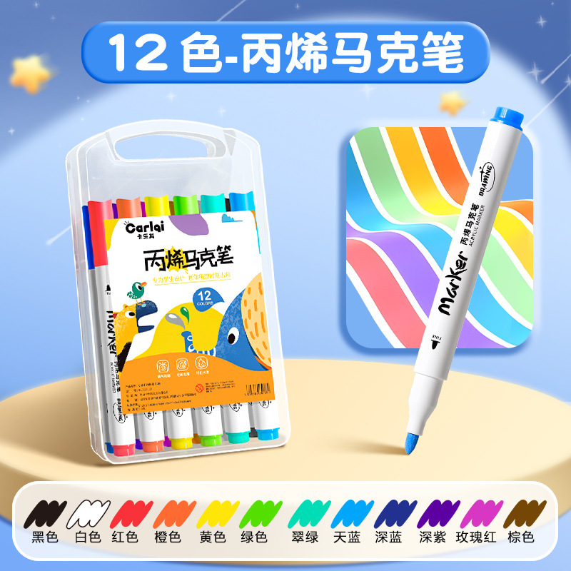 アクリルマークペン児童小学生専用の色が透けない水彩ペンセット幼稚園の手描き画