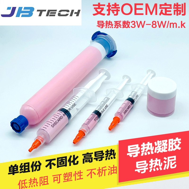 加倍JBTECH电器电子工业热固化有机硅导热凝胶高导热系数可再返工