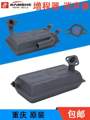 Gasoline range extender generator electric vehicle accessories: built-in exhaust pipe, exhaust pipe, chimney, silencer