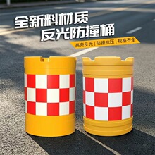 滚塑防撞桶圆柱形防撞墩道路交通警示注水防撞桶塑料船型沙桶反光
