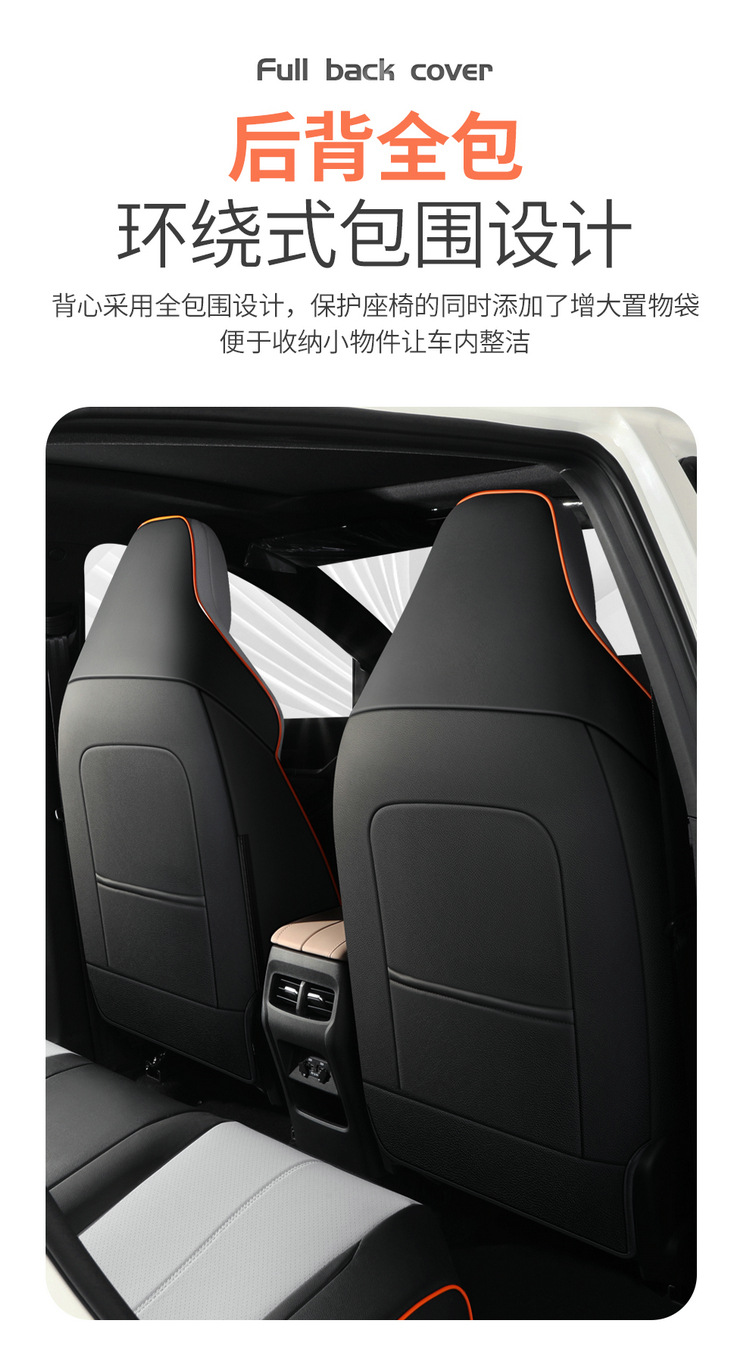 2025 120km Enjoy PRO JAC QX New Energy Car Seat Cover Full Set