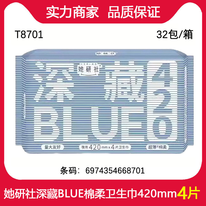 彼女は社の生理用ナプキンを研究しています。