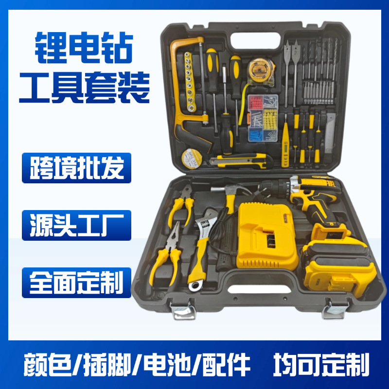 外贸批发DW款双速冲击三功能锂电钻无线充电式118件套电动工具套