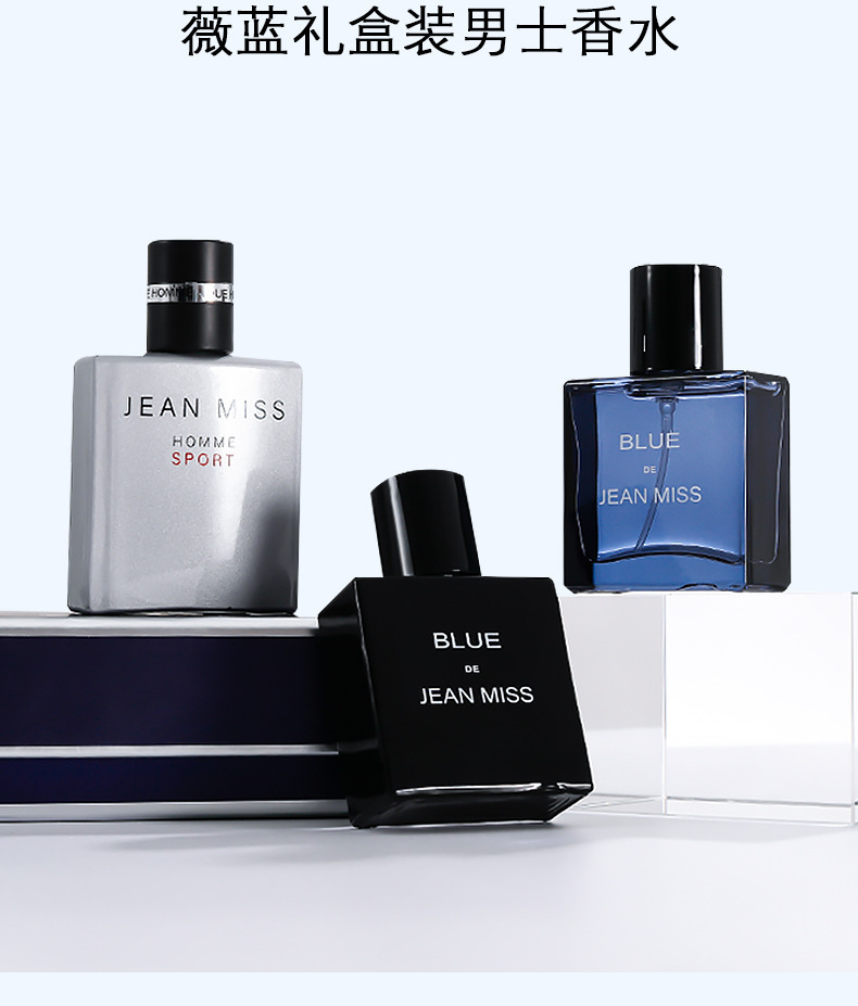 详情页-薇蓝礼盒装男士香水_02.jpg