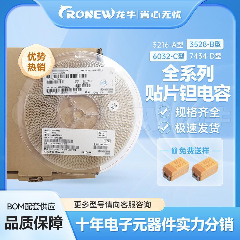 贴片钽电容器 A型 3216-A 226K 22UF 6.3V 10% 现货供应电子元器